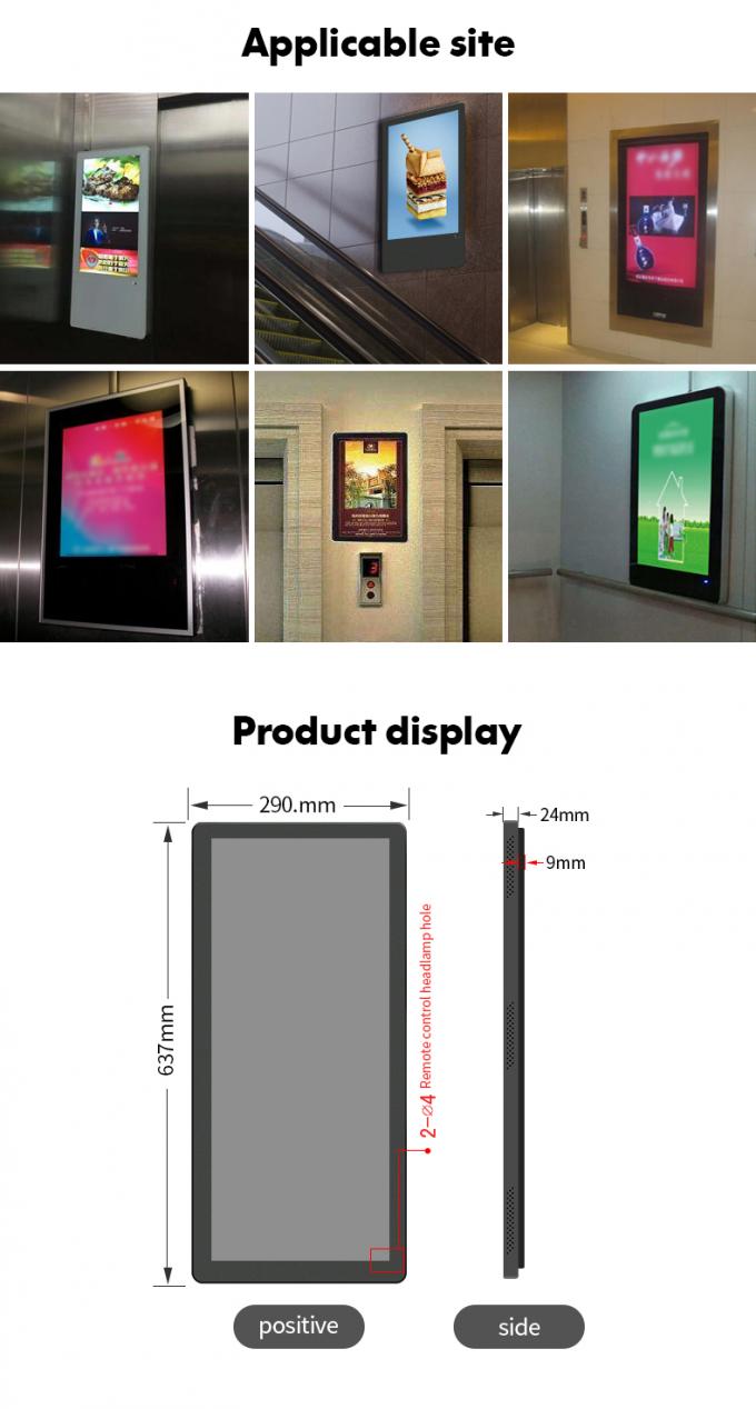 25" панель WiFi LG протянуло дисплей LCD Адвокатуры для рекламы лифта